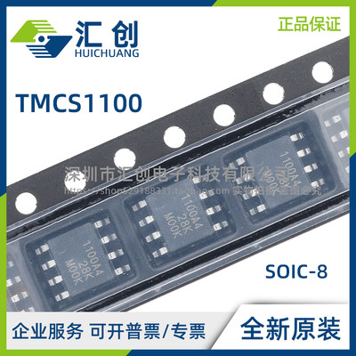 TMCS1100 A1 A2 A3 A4 QDR QDT QDRQ1精密隔离电流传感器 正品