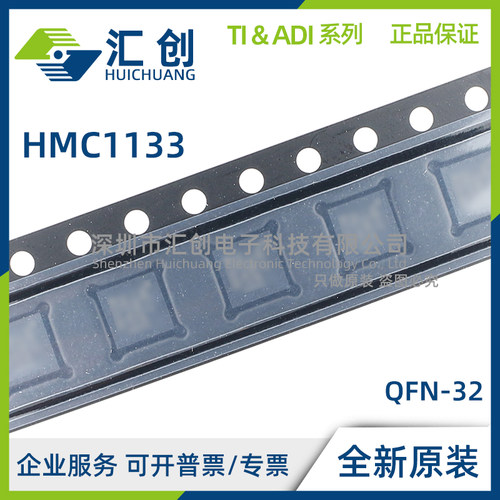 HMC1133 LP5E LP5ETR 6位数字移相器 全新原装正品