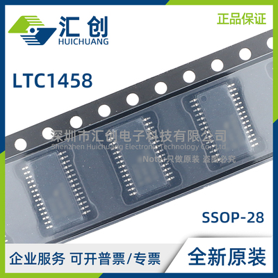 LTC1458 CG CSW IG ISW LCG LCSW LIG LISW #PBF TRPBF 原装正品