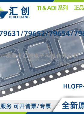 BQ79631 BQ79652 BQ79654 BQ79656 PAPRQ1 监控器 全新原装正品