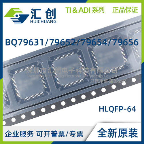 BQ79631 BQ79652 BQ79654 BQ79656 PAPRQ1 监控器 全新原装正品