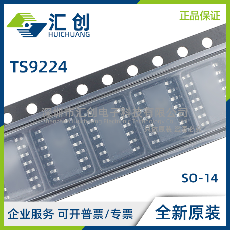 TS9224 IDT IYDT IYPT IPT 高精度运算放大器 全新原装正品