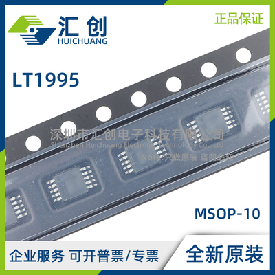 LT1995 CDD CMS IDD IMS #PBF TRPBF 增益可选放大器 原装正品