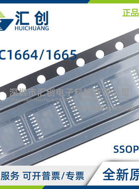 LTC1664 LTC1665 CGN CN IGN IN #PBF TRPBF DAC 全新原装正品