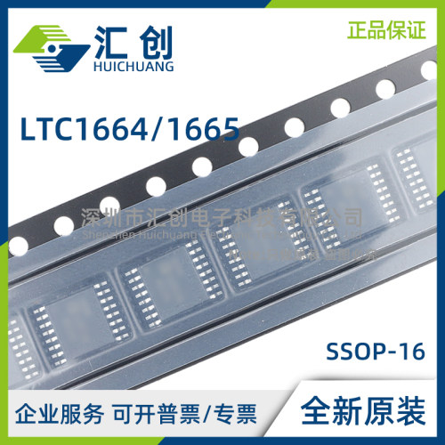 LTC1664 LTC1665 CGN CN IGN IN #PBF TRPBF DAC 全新原装正品