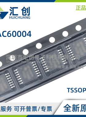 DAC60004 IDMDR IDMDT IPW IPWR 超小型电压输出DAC 全新原装正品