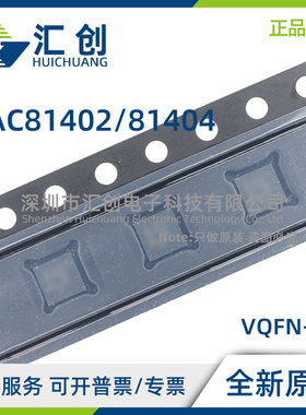 DAC81402 DAC81404 RHBR RHBT 精密高电压输出DAC 全新原装正品