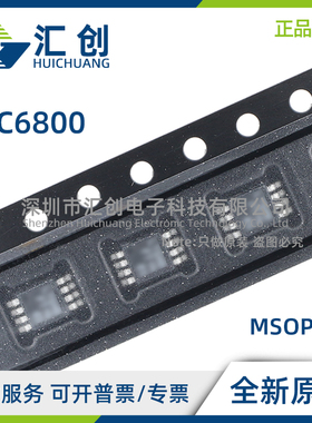 LTC6800 HDD HMS8 #PBF TRPBF 仪表放大器 全新原装正品