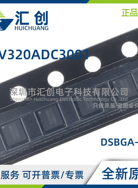 TLV320ADC3001 IYZHR IYZHT 低功耗立体声ADC 全新原装正品