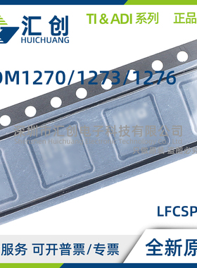 ADM1270 ADM1273 ADM1276 -1 3 ACPZ ARQZ -R7 R2 RL全新原装正品