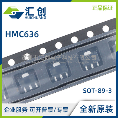 HMC636 ST89 ST89TR ST89E ST89ETR SMT放大器 全新原装正品