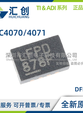 LTC4070 LTC4071 EDDB EMS8E IDDB IMS8E #TRMPBF TRPBF PBF 原装
