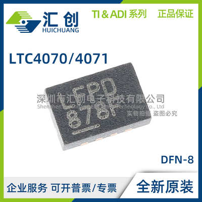 LTC4070 LTC4071 EDDB EMS8E IDDB IMS8E #TRMPBF TRPBF PBF 原装