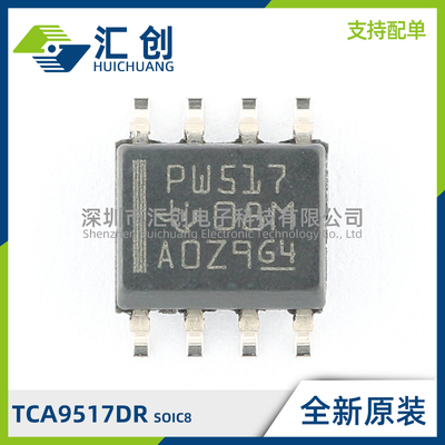 TCA9517DR SOIC8转换器电平移位器 全新原装正品