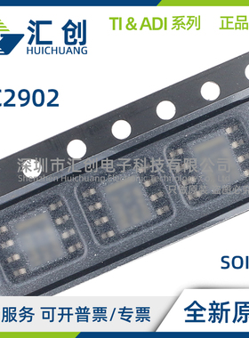 UC2902 D DG4 DTR N 负载共享控制器 全新原装正品