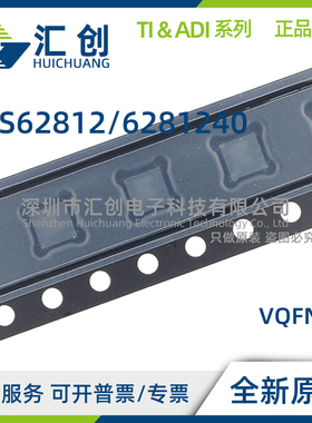 TPS62812 TPS6281240 MWRWYR QWRWYRQ1 降压转换器 全新原装正品