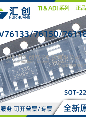 TLV76133 TLV76150 TLV76118 DCYR 线性稳压器 全新原装正品