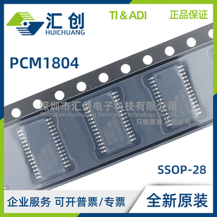 PCM1804 DB DBG4 DBR DBRG4 S1IDBRQ1 立体声ADC 全新原装正品