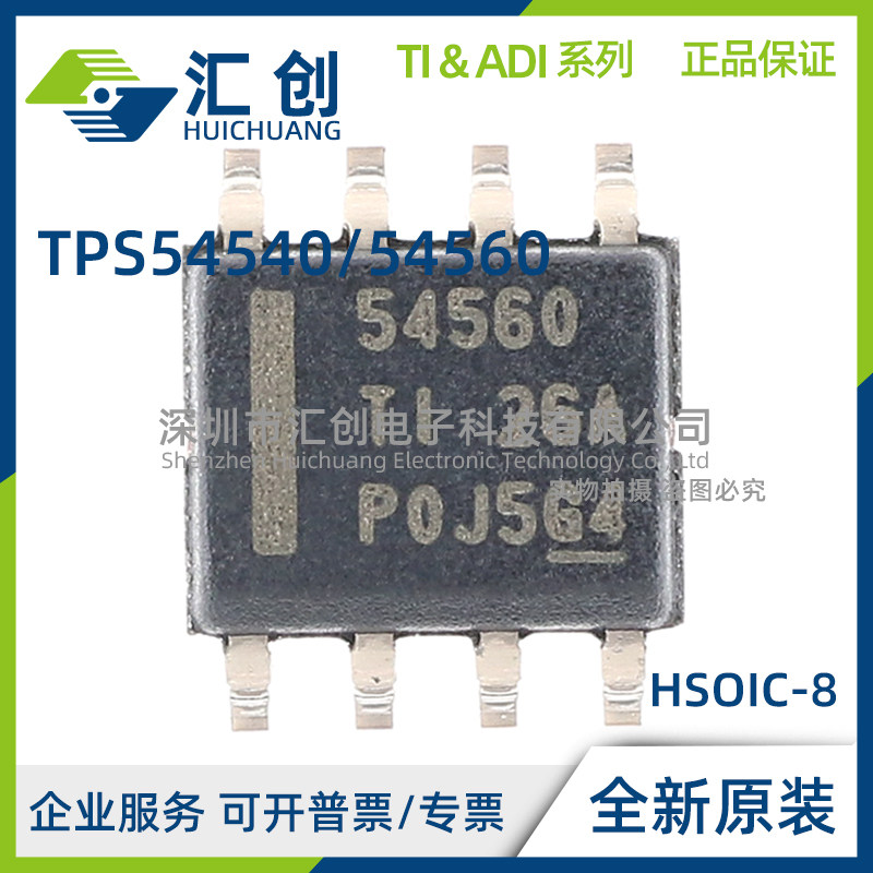 TPS54540 TPS54560 DDA DDAR BDDA BDDAR BQDDAQ1 BQDDARQ1 原装