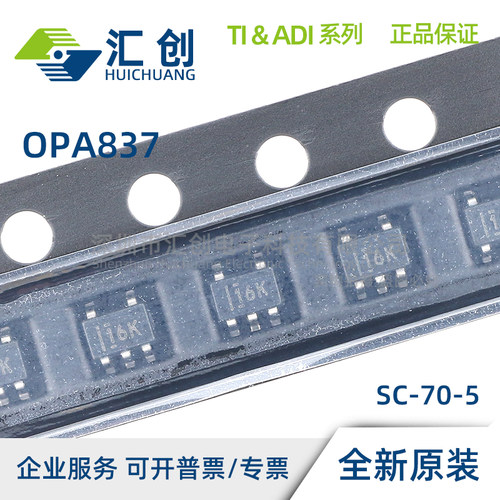 OPA837 IDBVR IDBVT IDCKR IDCKT 运算放大器 全新原装正品