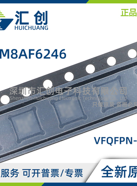 STM8AF6246 UDX UAX UAY UDY UCX UCY TCSSSX TDSSSY 全新原装