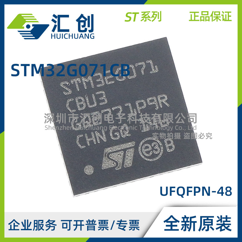 STM32G071 CBT6 CBT7TR CBT6TR CBT3 CBT7 CBU6TR CBU6 CBU3TR