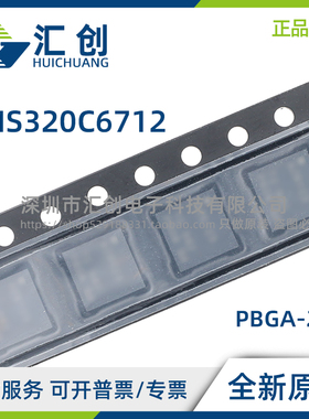 TMS320C6712 DGDP150 DZDP150 全新原装正品