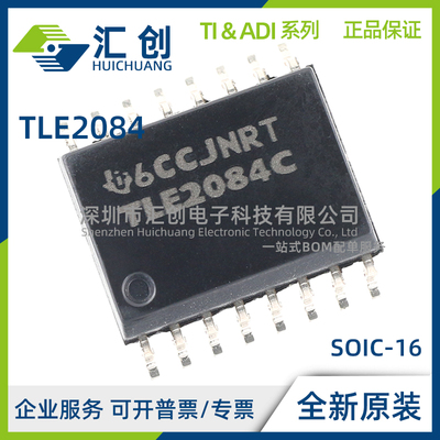 TLE2084 IDW CDW CDWR CN ACDW ACN 运算放大器 全新原装正品