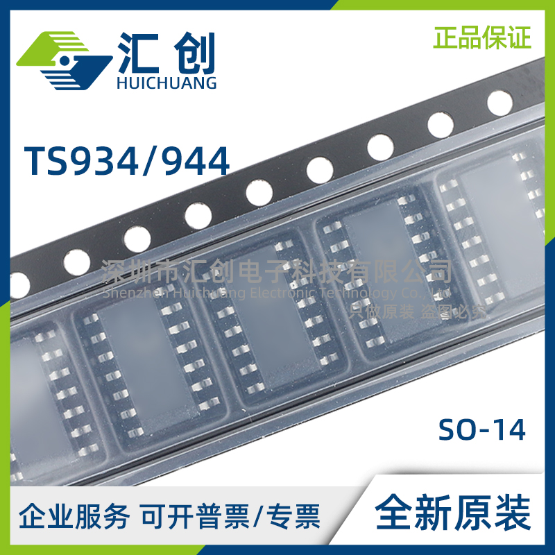 TS934 TS944 IDT IYDT IPT AIYDT AIPT 微功耗放大器 全新原装