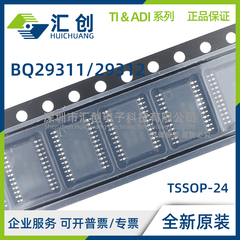 BQ29311 BQ29312 PW PWR APW APWR APWRG4 ARTHR 全新原装正品