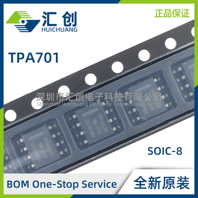 TPA701D DGN DGNR DR 静态电流单声道模拟输入AB类音频放大器