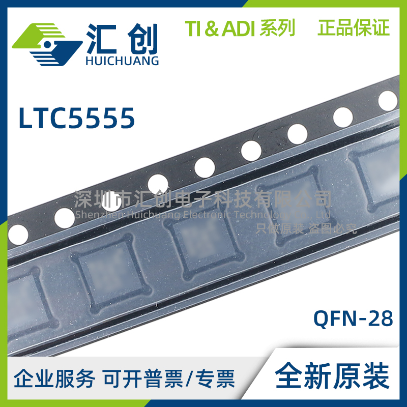 LTC5555IUFD #PBF TRPBF 可编程增益下变频混频器 全新原装正品