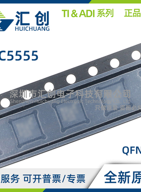 LTC5555IUFD #PBF TRPBF 可编程增益下变频混频器 全新原装正品