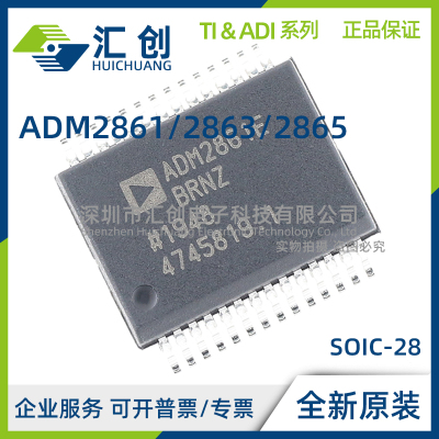 ADM2861 ADM2863 ADM2865 ADM2867 EBRNZ EBRNZ-RL7 全新原装正品