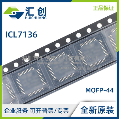 ICL7136 CMH CPL CQH +D TD 低功耗A/D转换器 全新原装正品
