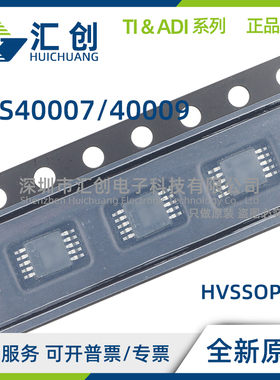 TPS40007 TPS40009 DGQ DGQG4 DGQR DGQRG4 全新原装正品