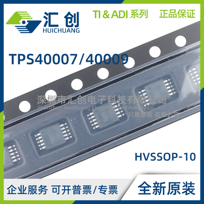 TPS40007 TPS40009 DGQ DGQG4 DGQR DGQRG4 全新原装正品