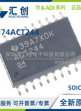 SN74ACT244 DBR DGSR DWR NSR PWR RKSR N DW PW E4 G4 全新原装