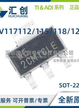 TLV117112 TLV117115 TLV117118 TLV117125 DCYR DCYT 全新原装