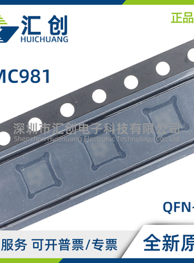 HMC981 LP3E LP3ETR 有源偏置控制器SMT 全新原装正品