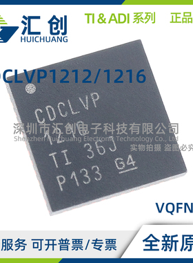 CDCLVP1212 CDCLVP1216 RHAR RHAT RGZR RGZT 全新原装正品