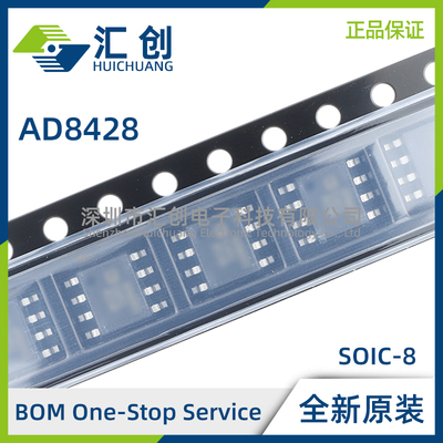 AD8428 ARZ BRZ -RL 低噪声仪表放大器 全新原装正品