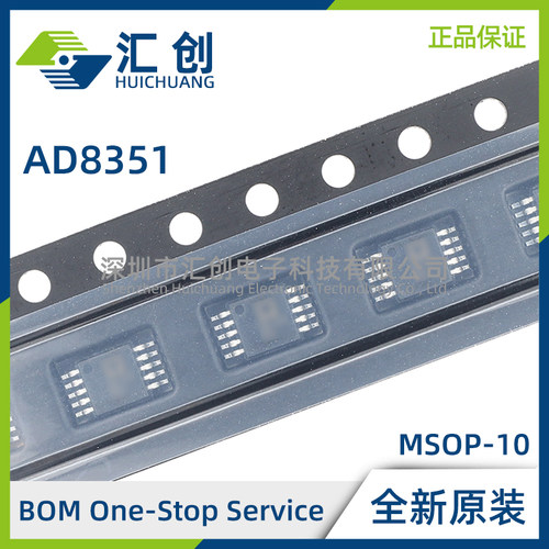 AD8351ACPZ ARM ARMZ -REEL7 SCPZ-EP-R7差分放大器 全新原装正品