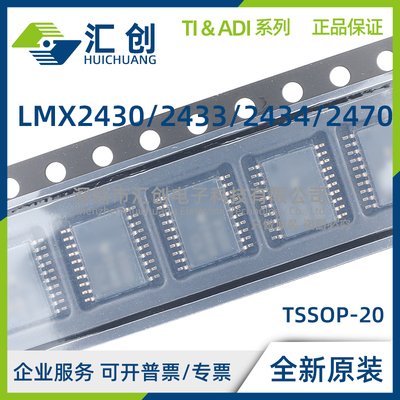 LMX2430 LMX2433 LMX2434 LMX2470 SLEX TM TMX /NOPB 全新原装
