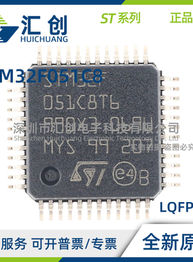 STM32F051 C8T7 C8T6TR C8T6 C8T7TR C8U6 C8U7 C8U6TR C8U7TR