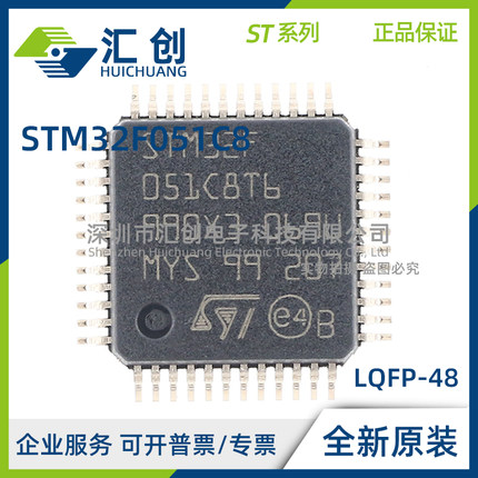 STM32F051 C8T7 C8T6TR C8T6 C8T7TR C8U6 C8U7 C8U6TR C8U7TR