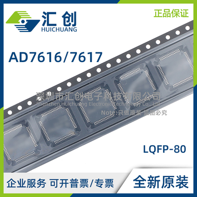 AD7616 AD7617 BSTZ -PBSTZ -RL 双路同步采样ADC 全新原装正品