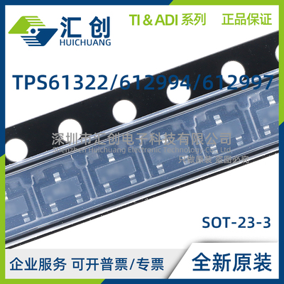 TPS61322 DBZR DBZT TPS612994YBHR TPS612997YBHR 全新原装正品