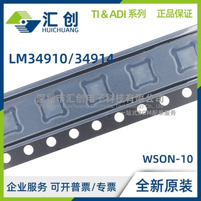 LM34910 LM34914 SD SDX CSD CSDE CSDX /NOPB 全新原装正品