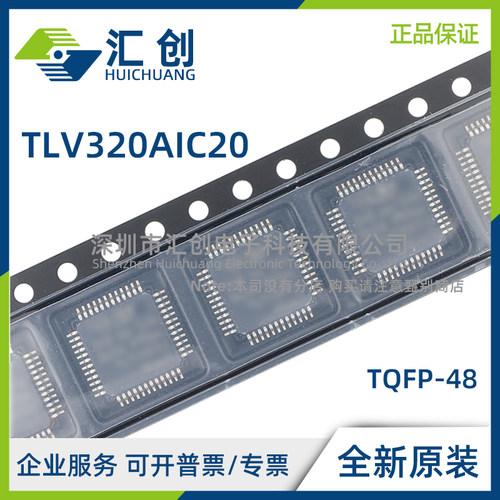 TLV320AIC20 CPFB IPFB IPFBR KIPFB KIPFBR 解码器 全新原装正品
